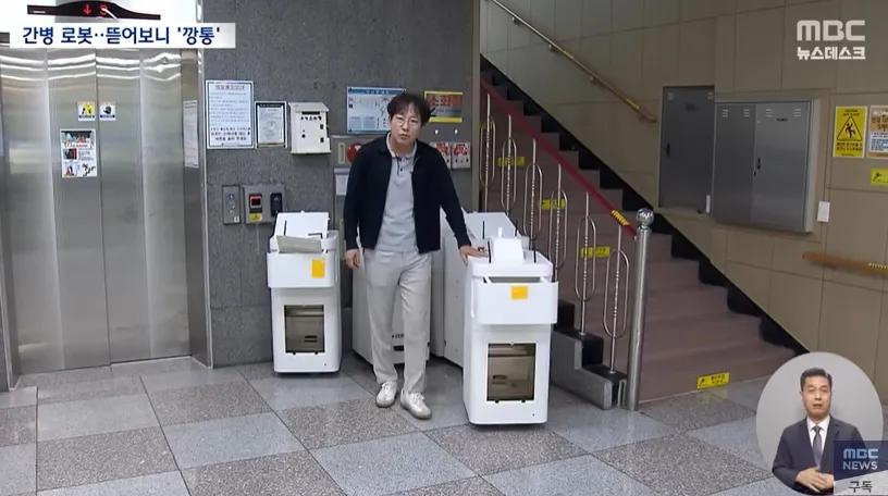 高价护理机器人竟然是淘宝同款！韩国财团惊爆诈骗案，用空壳机器人套取国家开发资金！