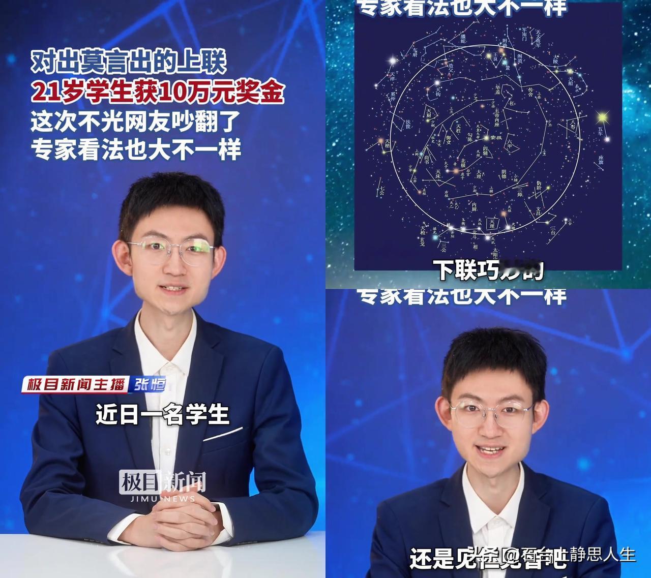 莫言的上联火了！有人拿10万奖金，大家的下联却更触动人心！最近21岁学生