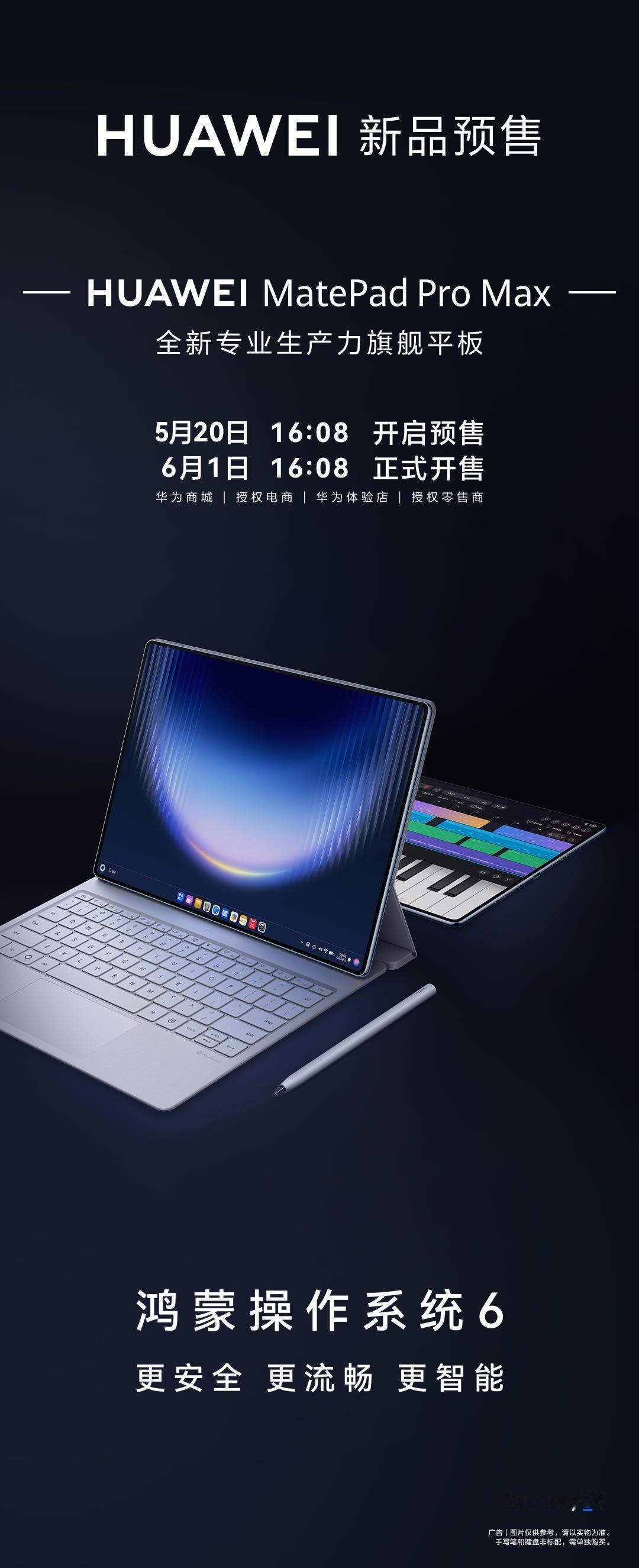 7毫米平板到底有多薄华为MatePad Pro Max旗舰平板正式亮...