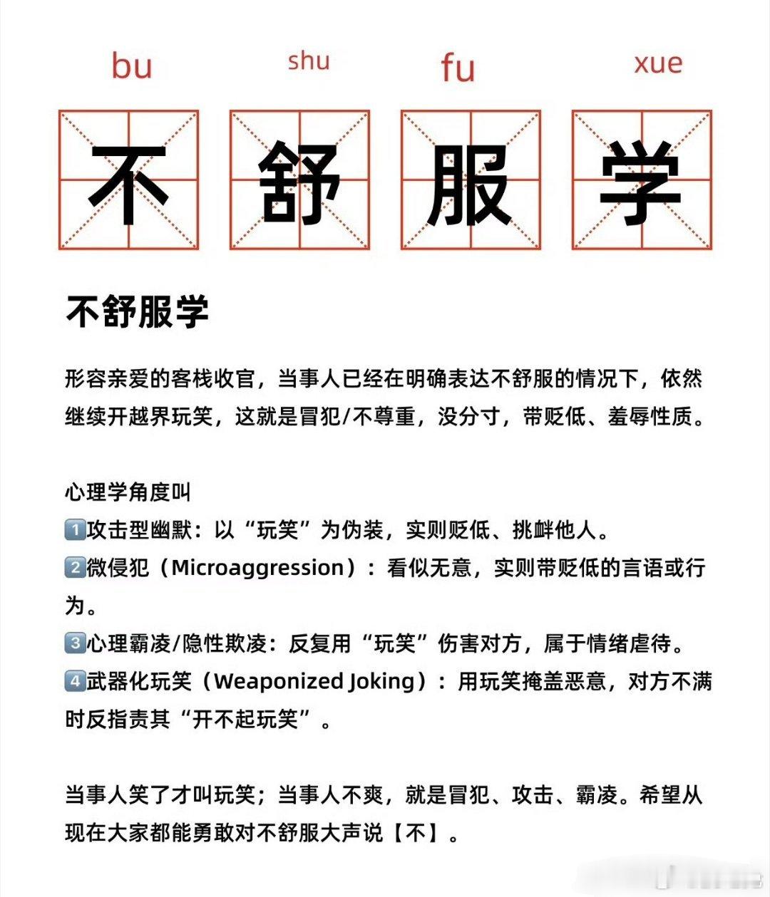🐒以一种意想不到的方式出圈了，不舒服文学大火！