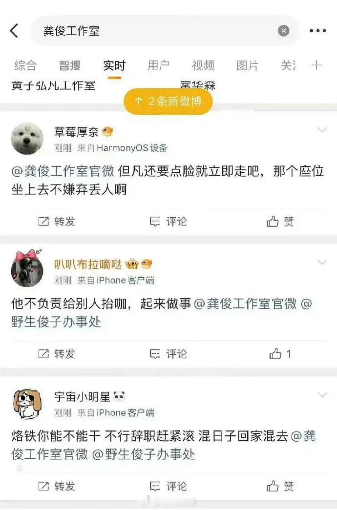 星光大赏内场，星光大赏谁家粉丝吵死了，龚俊工作室搬运工作室广场工作室广场