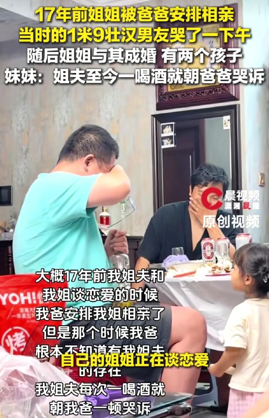“笑不活了！”女子的姐姐在17年前已经有男友。没想到，被家里安排了一次相亲，姐姐