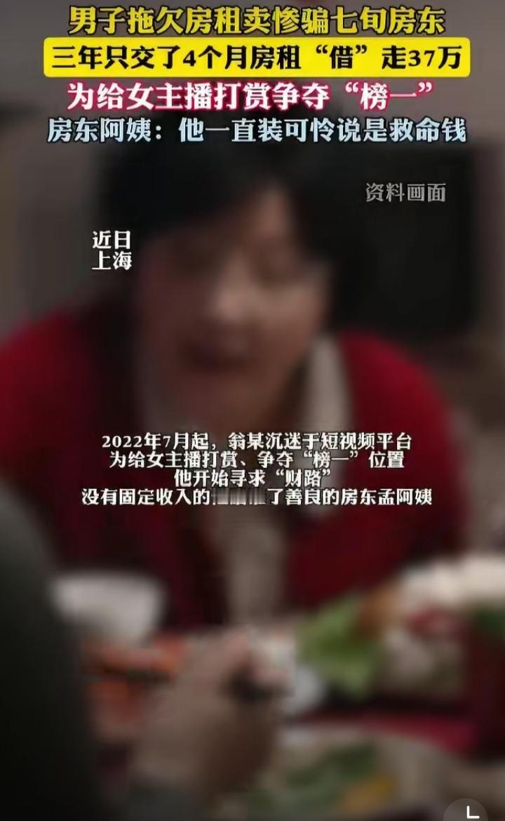 太缺德，专挑独居老年人下手！上海宝山独居老人孟阿姨，将空置房租给来自江苏连云港的