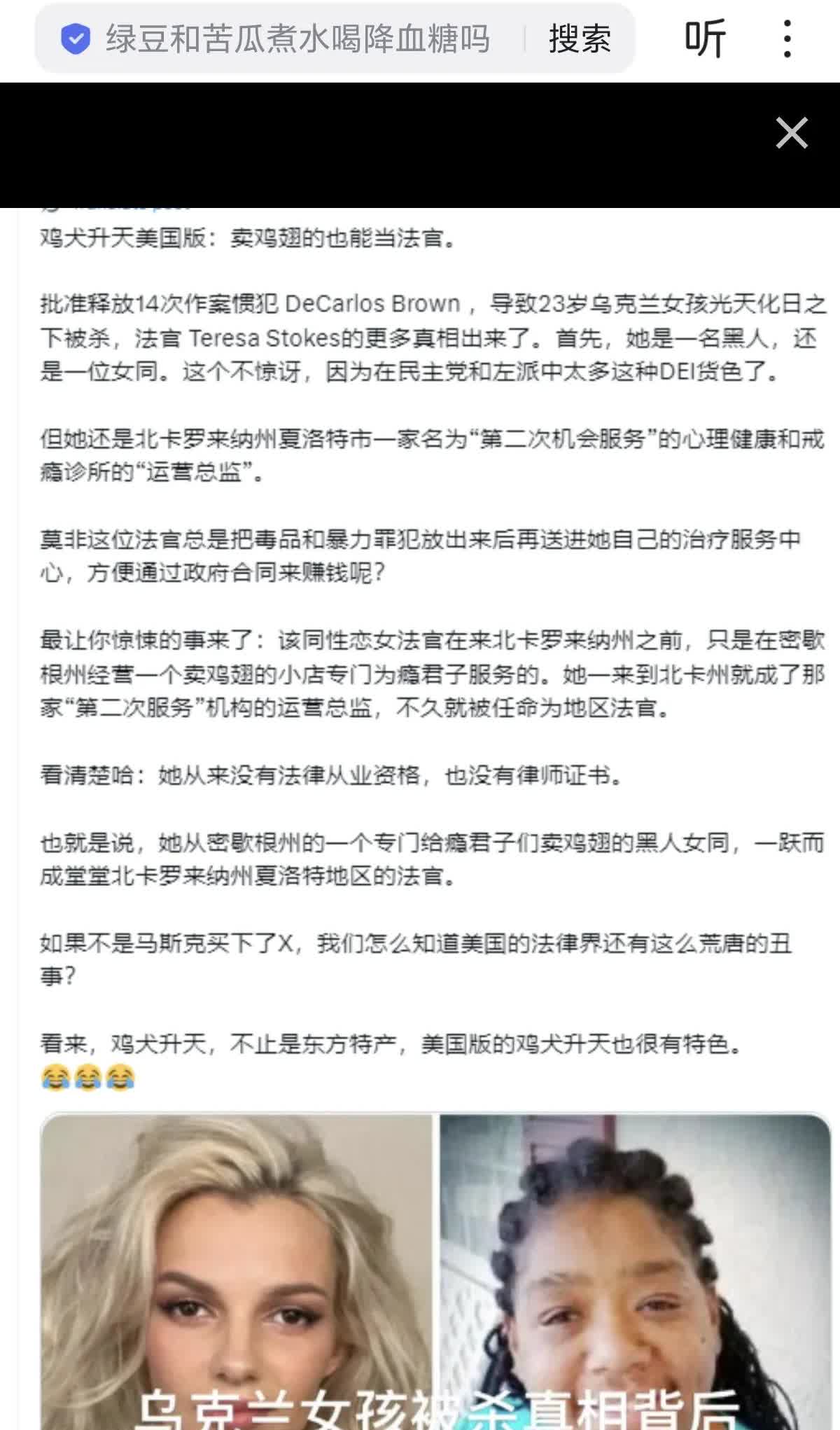 这次发生在美国批准释放14次作案惯犯，并导致23岁乌克兰女孩被杀的法官，竟然只是