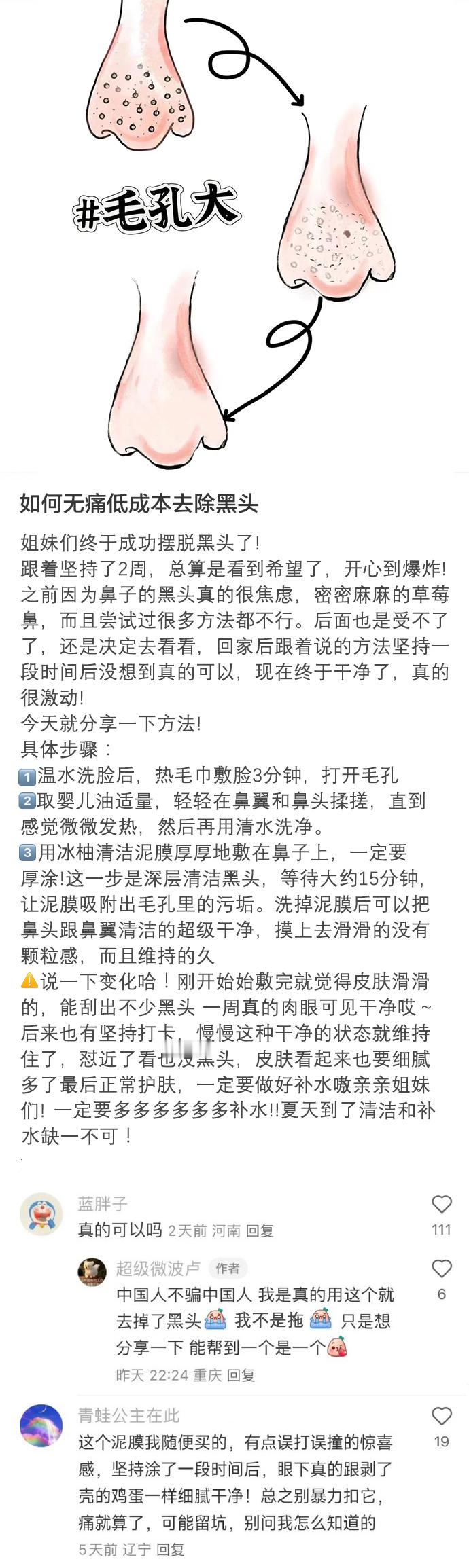 开眼了中国网友的冷知识真没有天花板吗