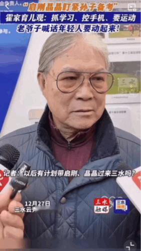 三代霍家，只教两招霍震霆一句话把豪门教育说透：手机限时、作业限时、跑步限时