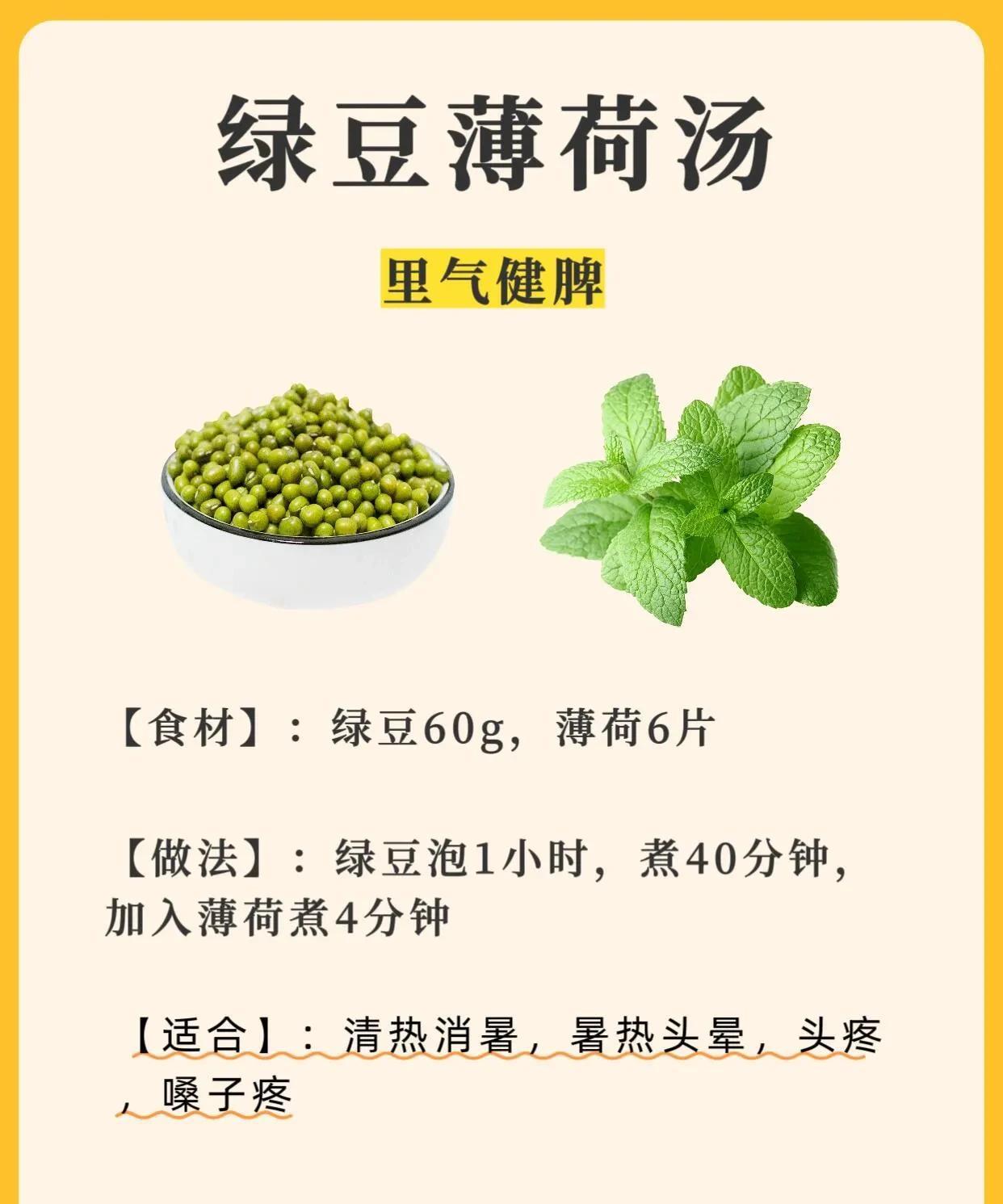 绿豆：但别只当消暑水！绿豆煮汤八组搭配隐藏功效，你知道几个？