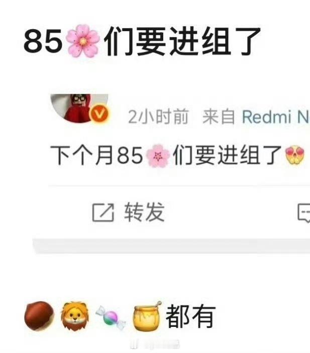 85🌸们终于结束抠脚要进组了，除了刘亦菲​​​
