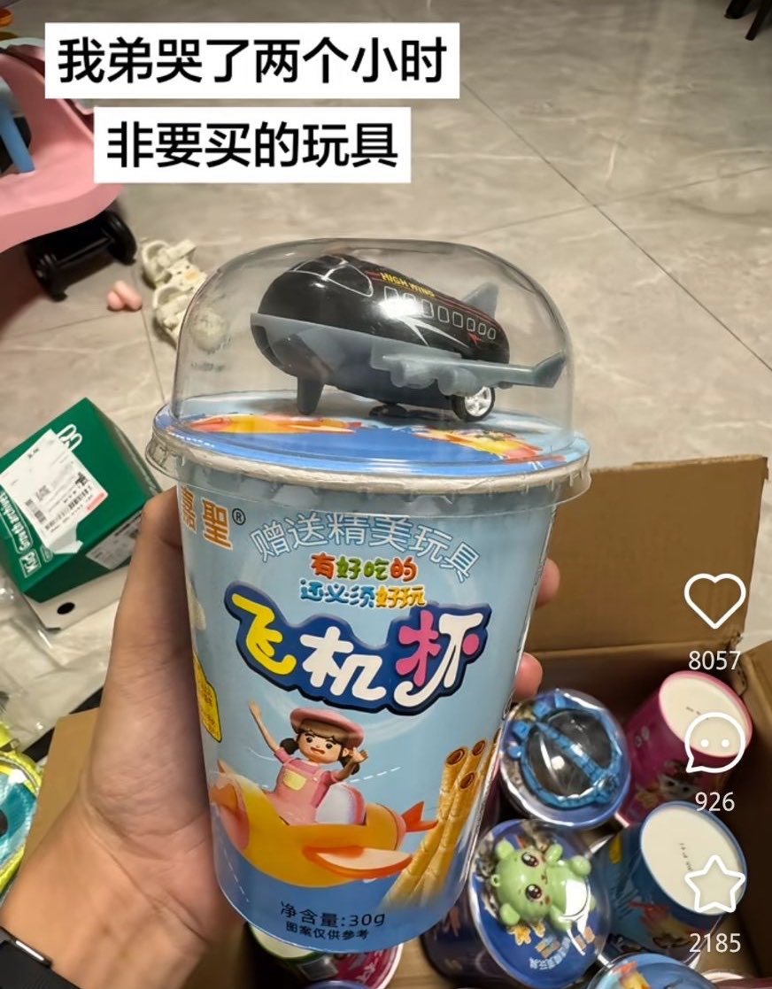 好想买这个飞机杯啊