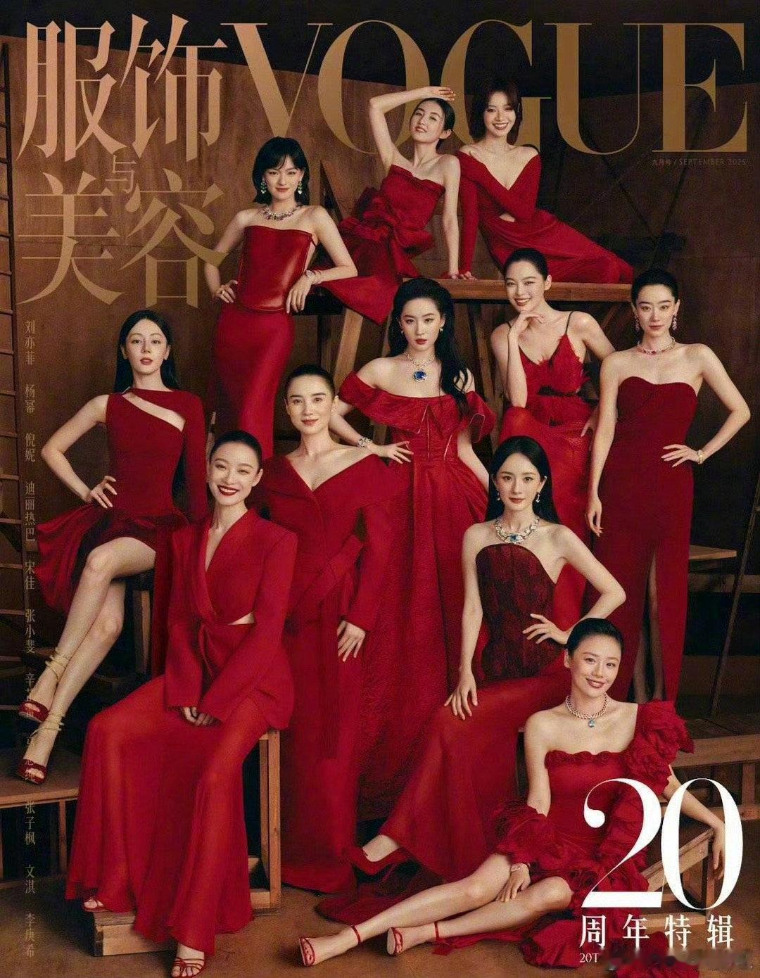 目前为止，已有4位85花登上过VOGUE封面，汇总如下。杨幂：2025.09（群