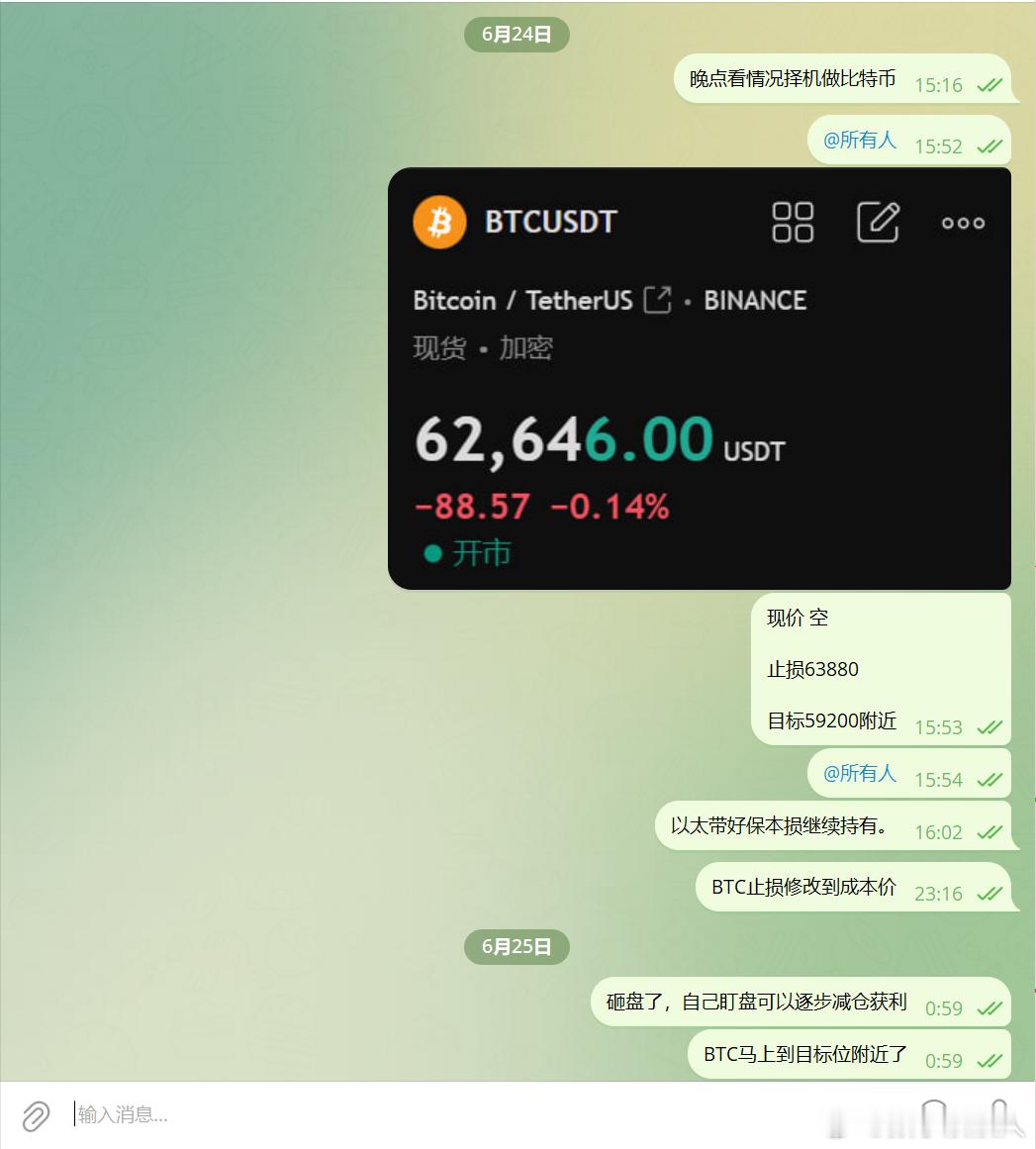 比特币Btc与微博同步公开分享、可以的、强行喂饭熊市节奏可以慢点、但不可以变的