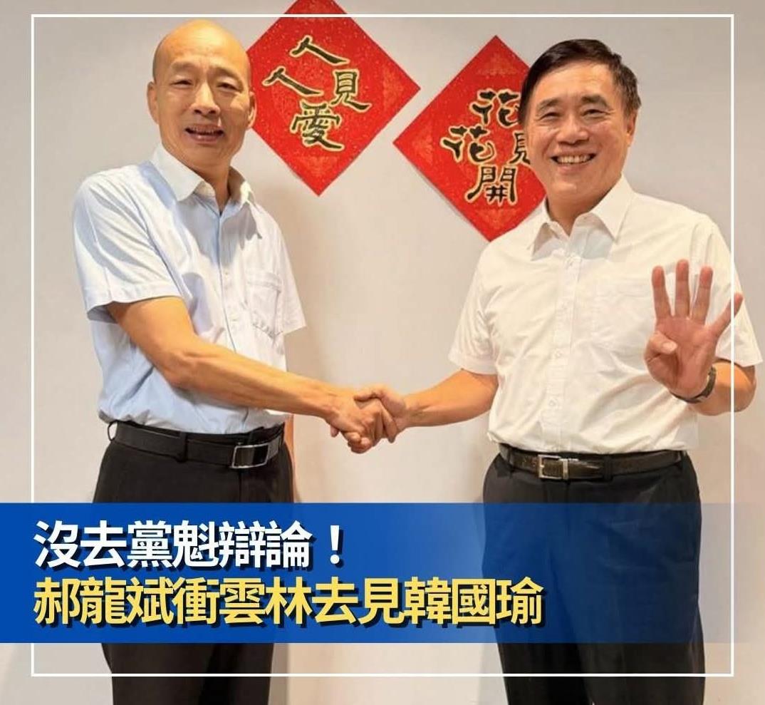 韩国瑜出手支持郝龙斌？今天岛内的政治新闻基本是被中天举办的国民党主席辩论占据，