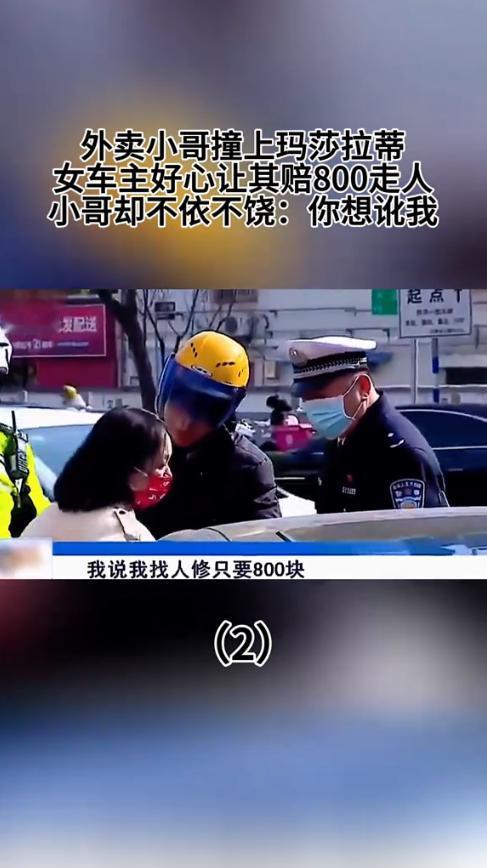 “这下后悔了吧！”2022年，江苏南京，一女子开车到路口时，被外卖员追尾，心疼对