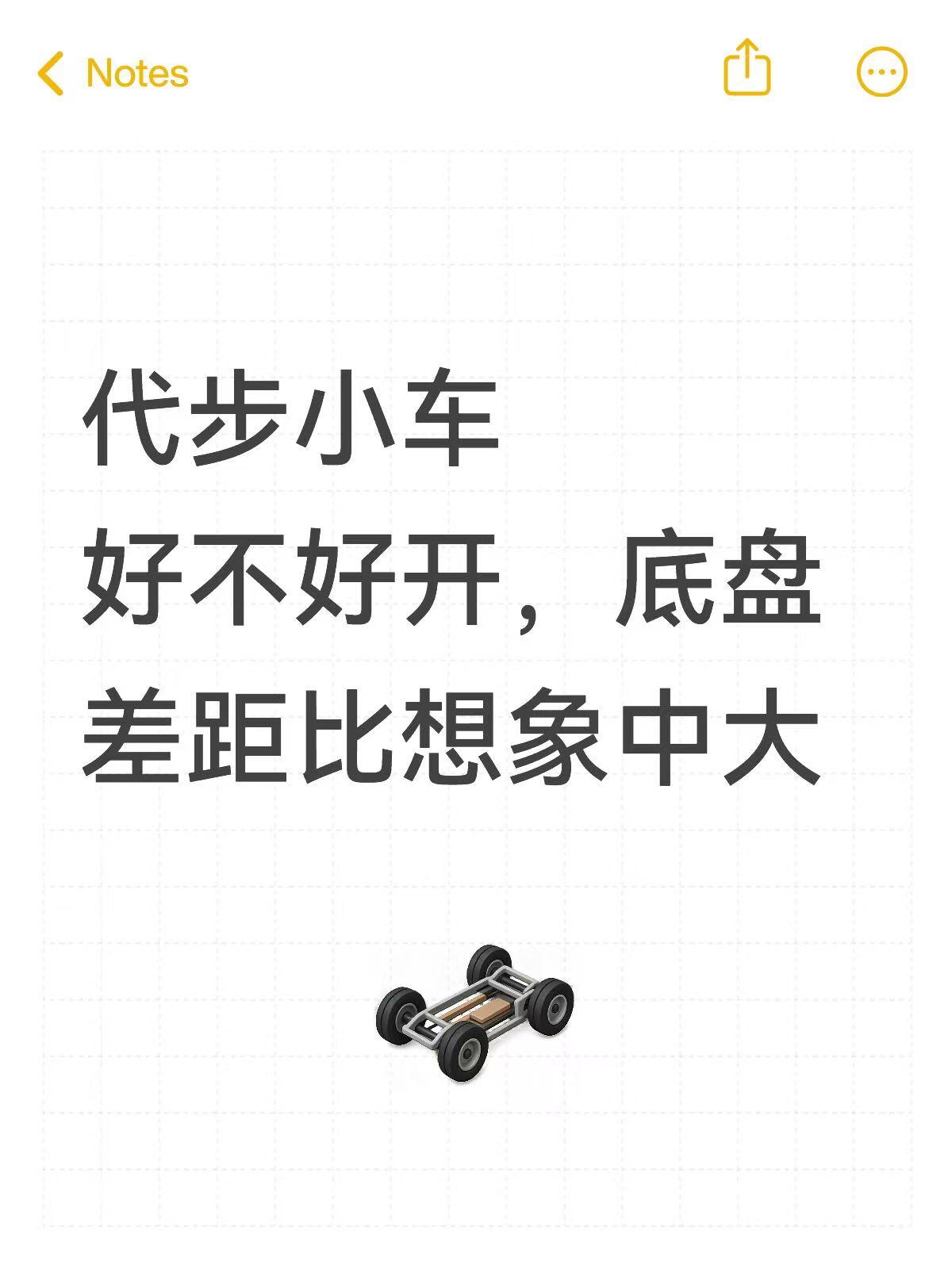 代步小车好不好开，底盘差距比想象中大试驾了几台A0级小车，开起来差别是真的大