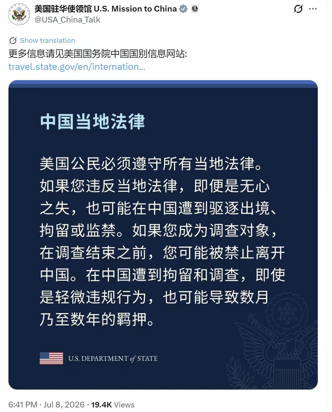 “既使是轻微违规行为，也可能导致数月乃至数年的羁押”。这段话，才是小作文的“精华