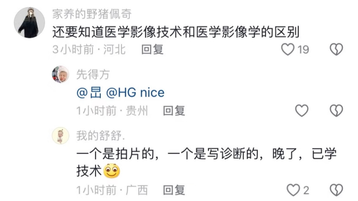 专业名称也有李逵和李鬼
