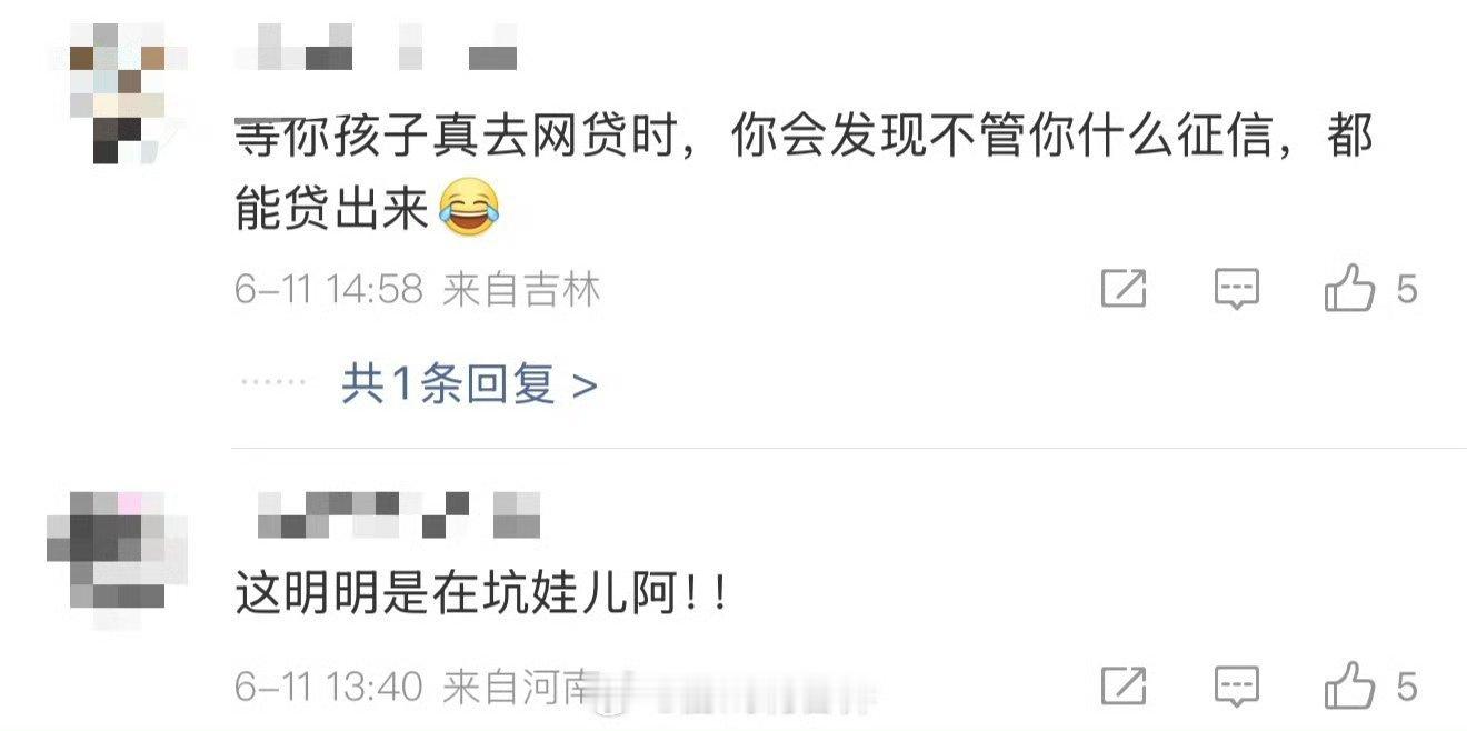 家长为防网贷让18岁孩子征信逾期以爱为名的伤害，终会反噬孩子的人生。家长为防网贷