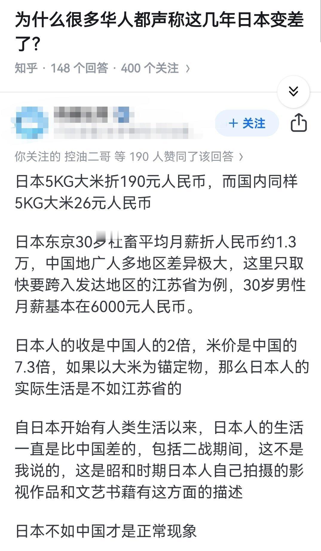 为什么很多华人都声称这几年日本变差了？​​​