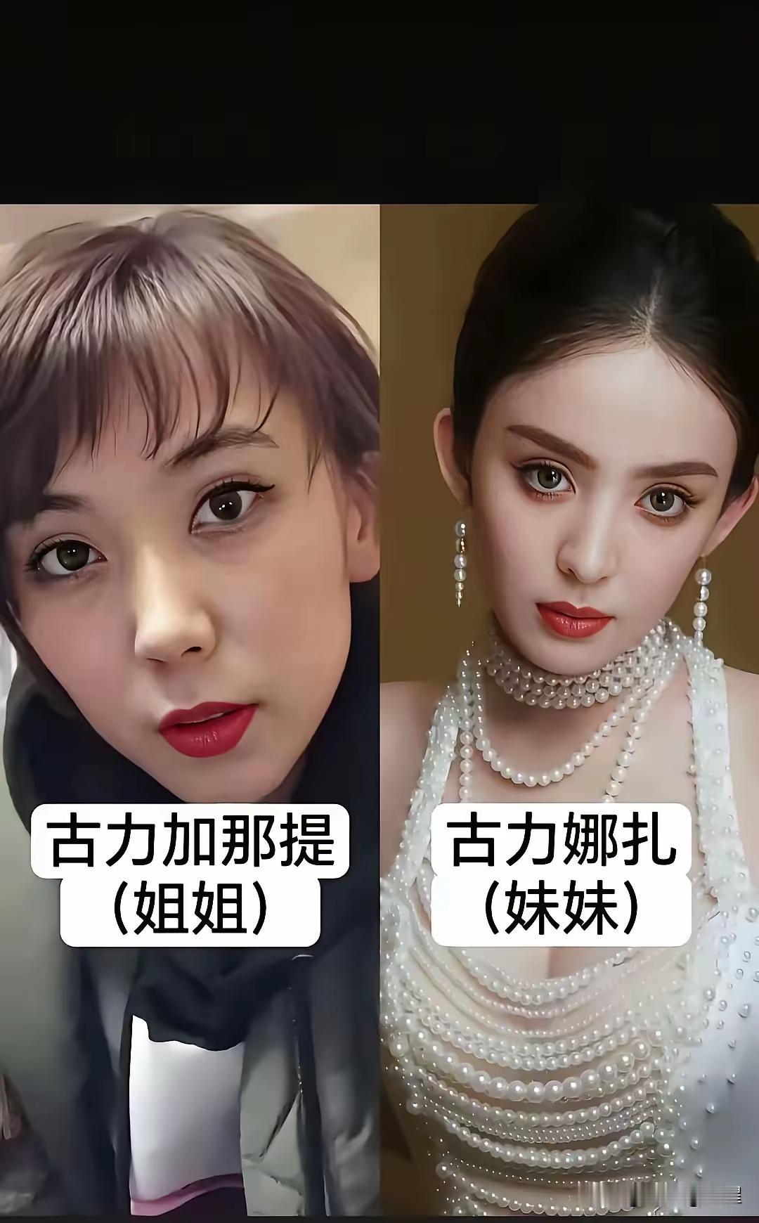 娱乐圈里的18对姐妹花，真的是姐姐甜美，妹妹可爱，出道的好看，没出道的更好看这