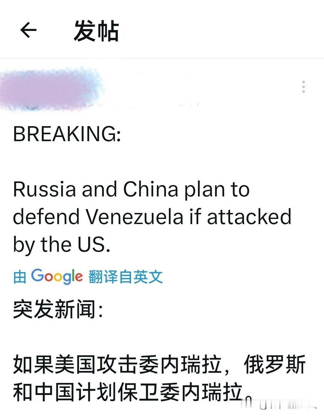 豁！外网的假消息可真不少？