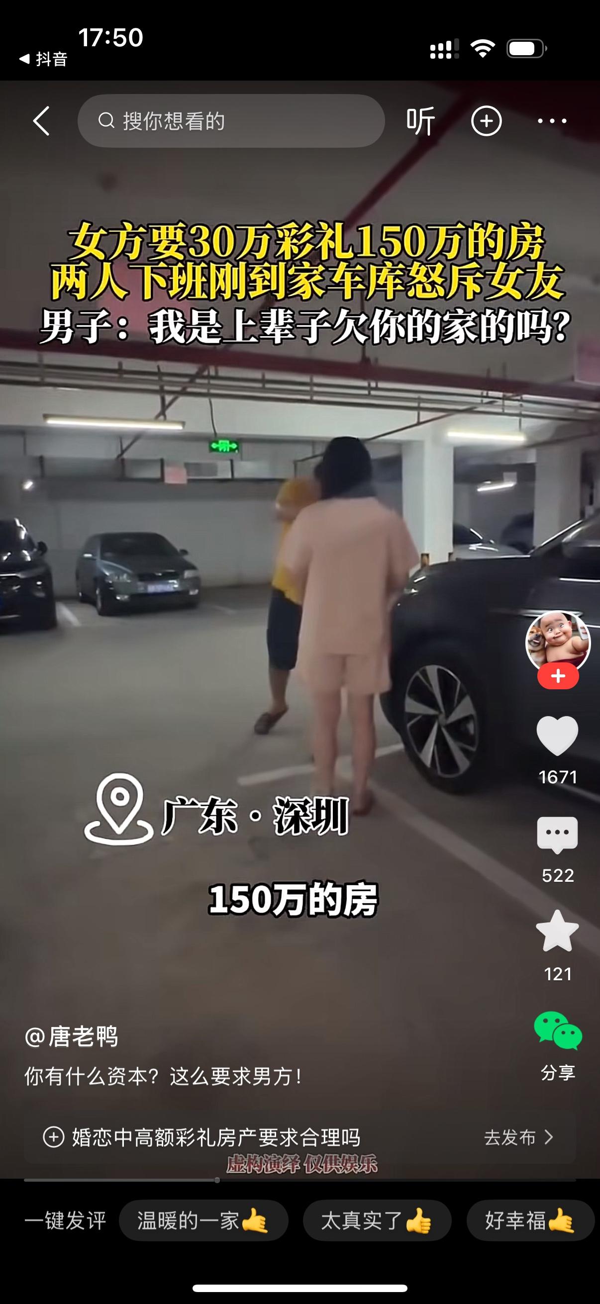 情侣下班刚到车库，男子怒斥女友，30万的彩礼，150万的房，你让我怎么活？你把我