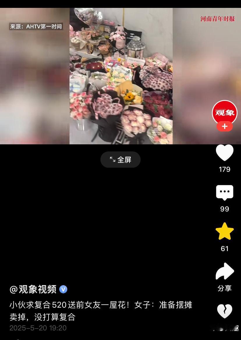 做第一舔狗也没用，女友不仅不给她面子，面对这些满屋鲜花，女子发到网上，给她生活造