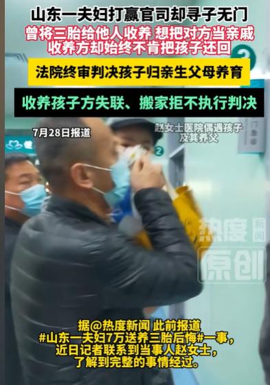 山东临沂，女子生下三胎，医生见她生活困难，就让她把孩子送给医院的一名护士，医生跟