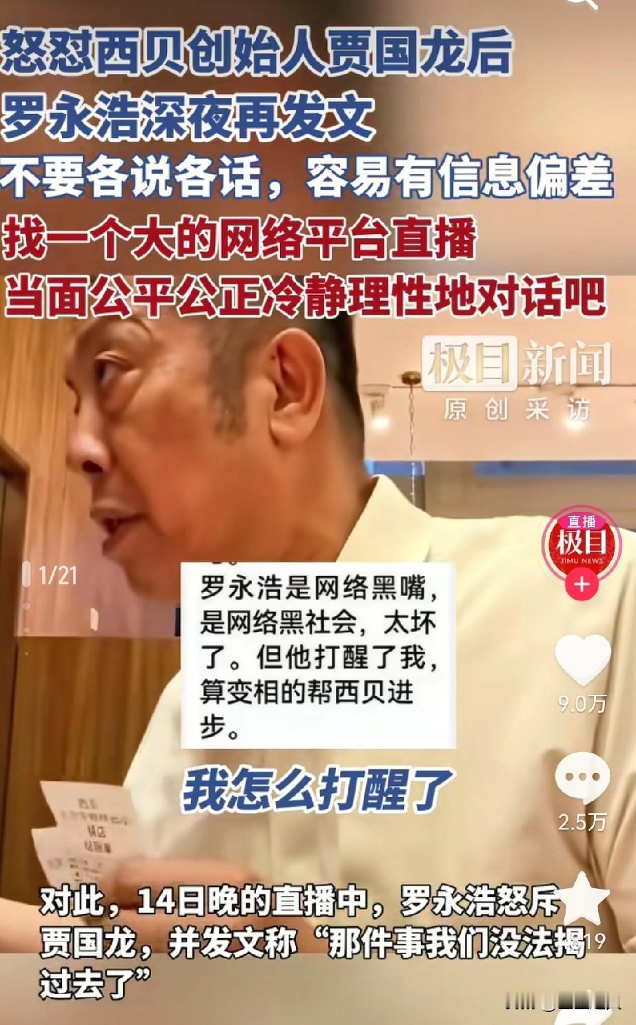 西贝接下来可能要面临3个选择：1. 直接把中央厨房那套全扔了，重新花钱请大厨，