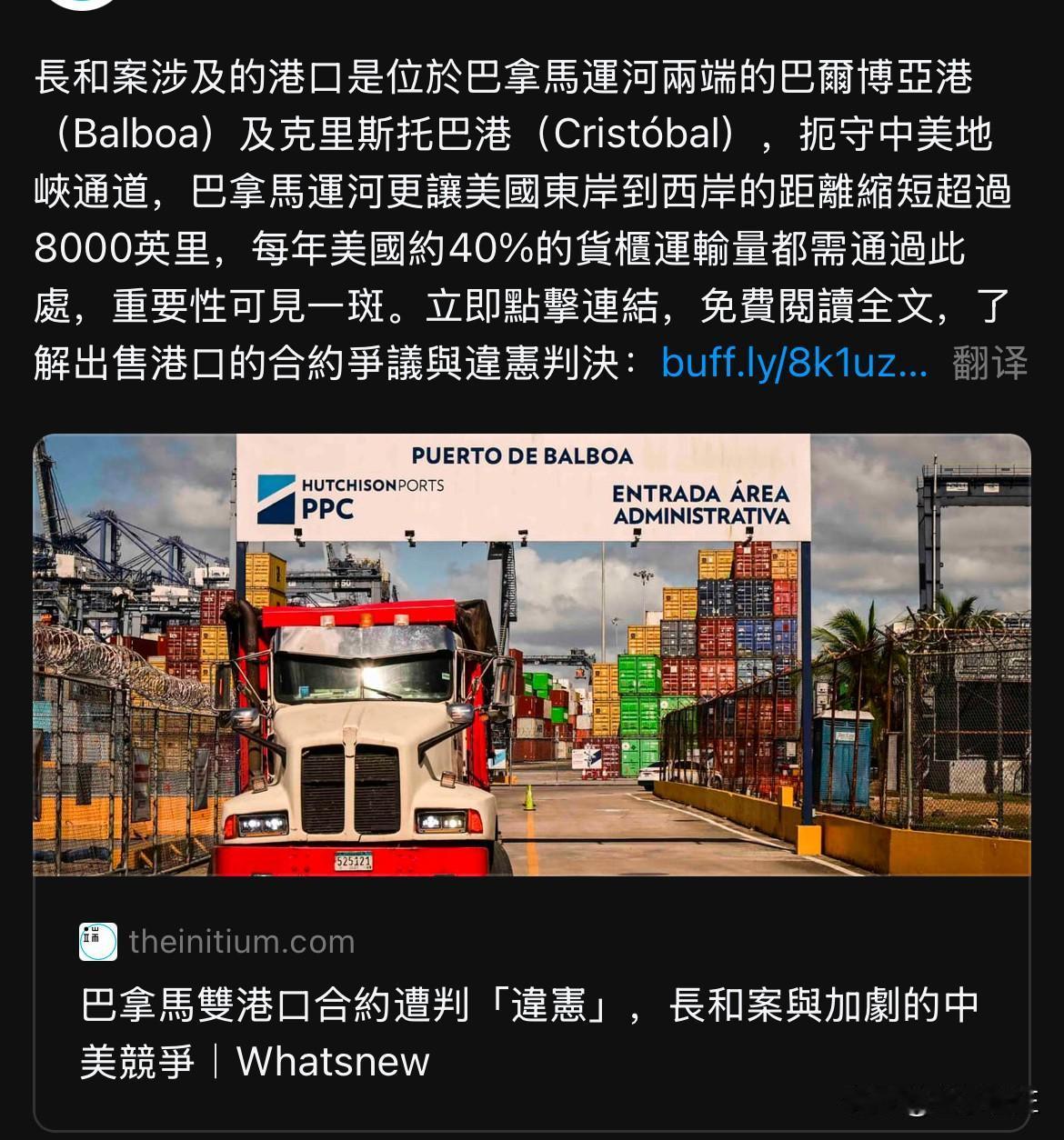 18亿美元不是纸糊的：巴拿马这一判，谁在背后偷笑？很多人没意识到，这不是一纸判