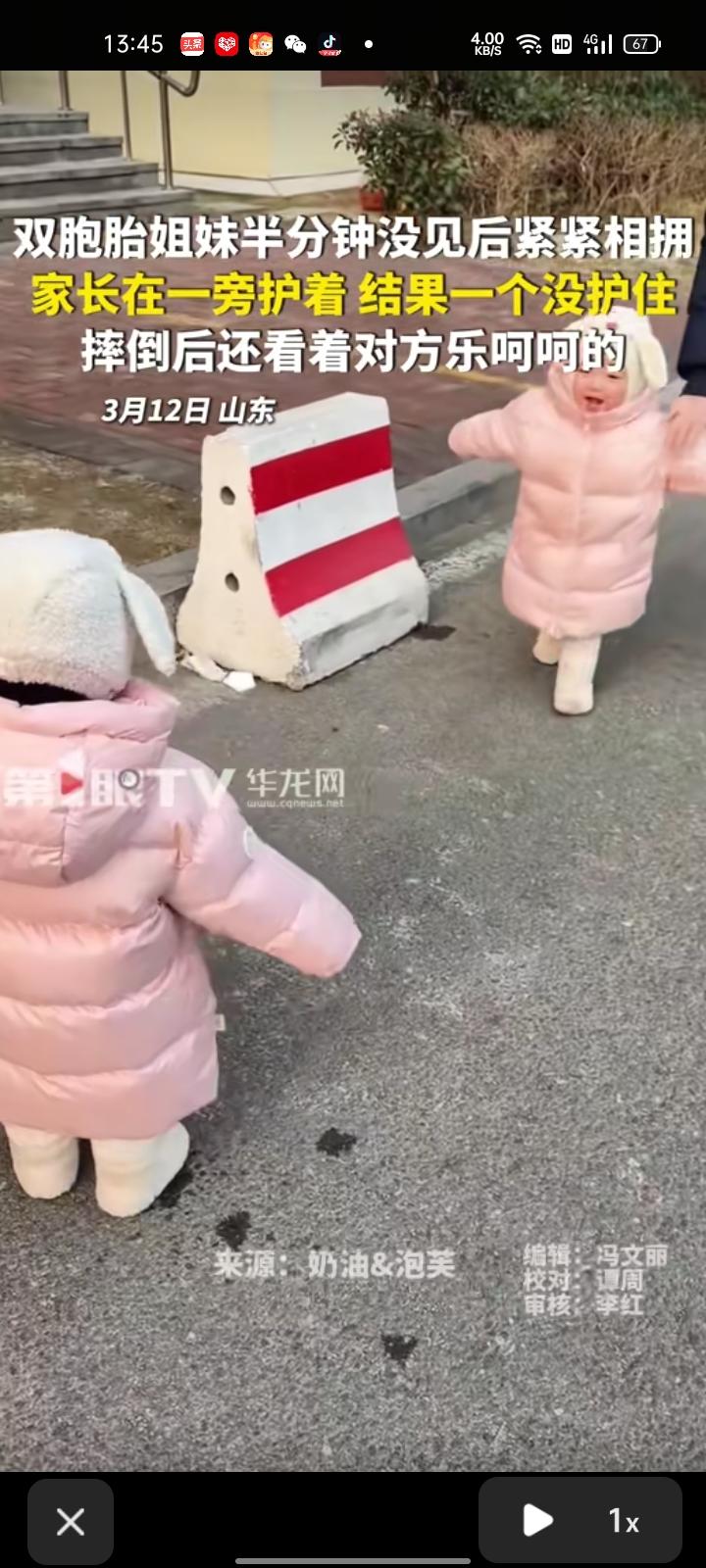 3月12日，山东青岛。网友发视频表示，一岁半的双胞胎姐妹在玩捉迷藏，仅半分钟没见