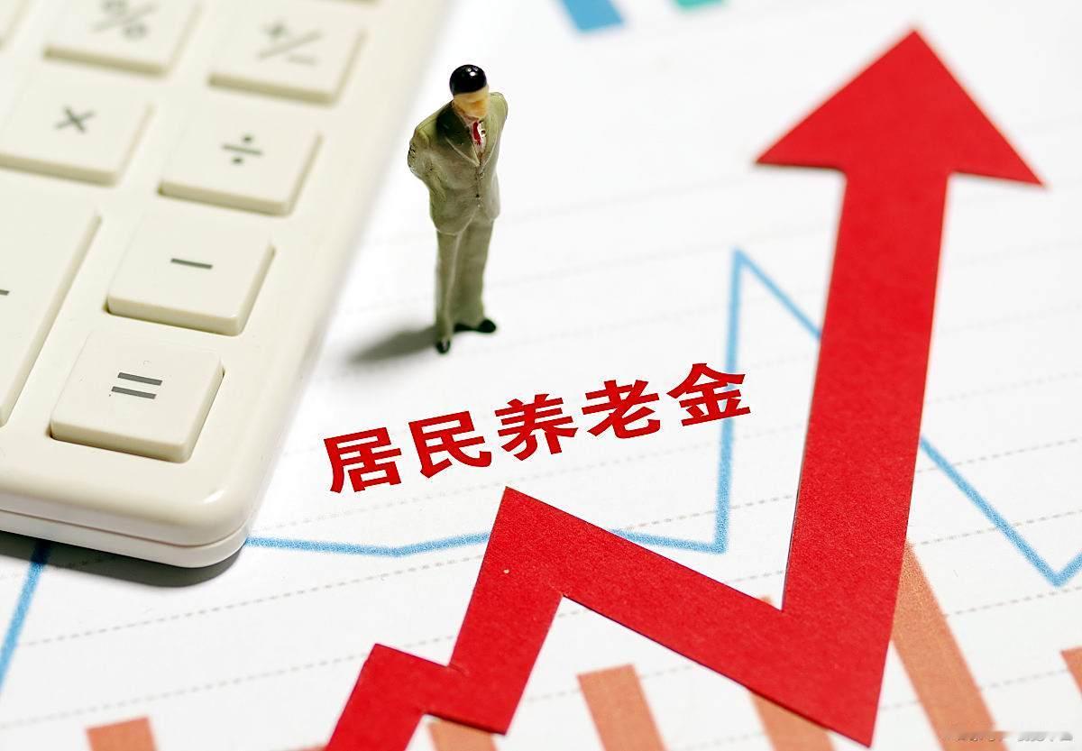 在职工养老金实现连续21次上调后，社会各界对2026年的调整方案已寄予新的期待。