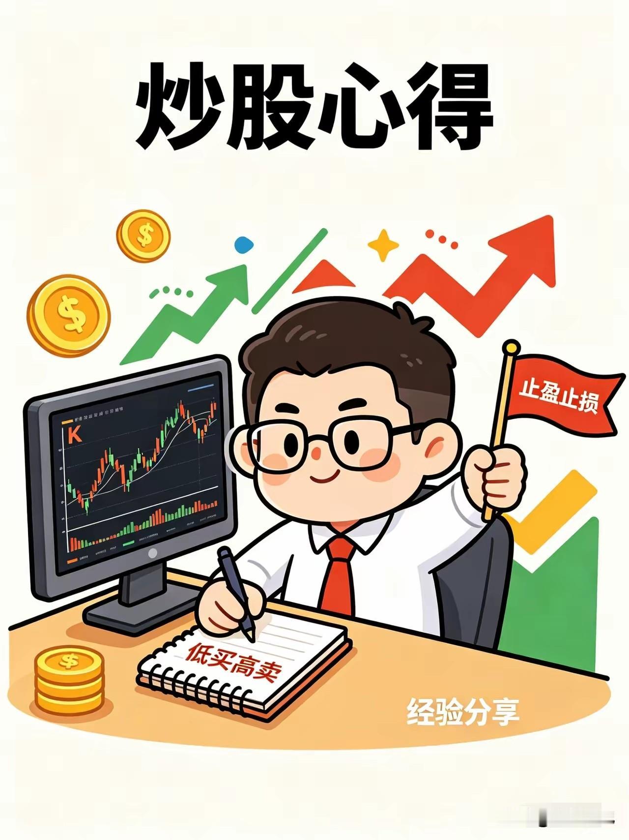 龙虎榜藏着A股最大的阴谋——你以为发现了主力动向，其实那是主力故意让你看见的。十