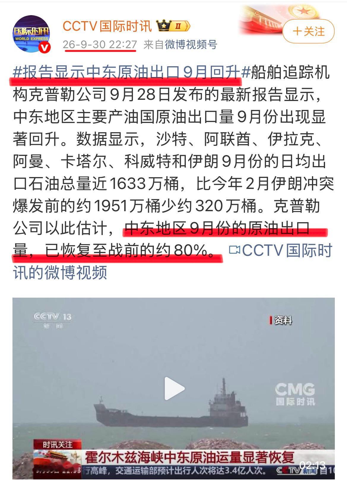 中东土豪从一开始的大力支持特朗普，到美伊冲突之后两面三刀出工不出力，现在吞下地缘政治的恶果了。美国已