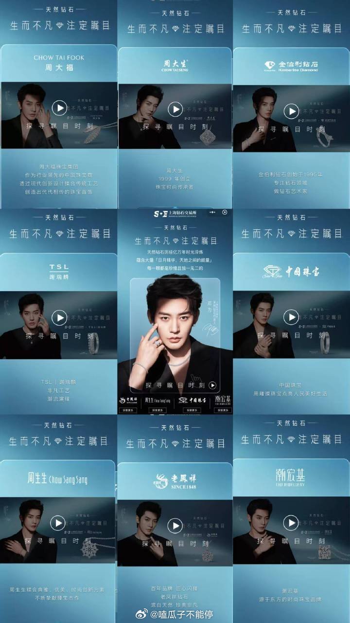 🐍邓为这个商务，集团代言，旗下所有品牌同一时间联合官宣，厉害了