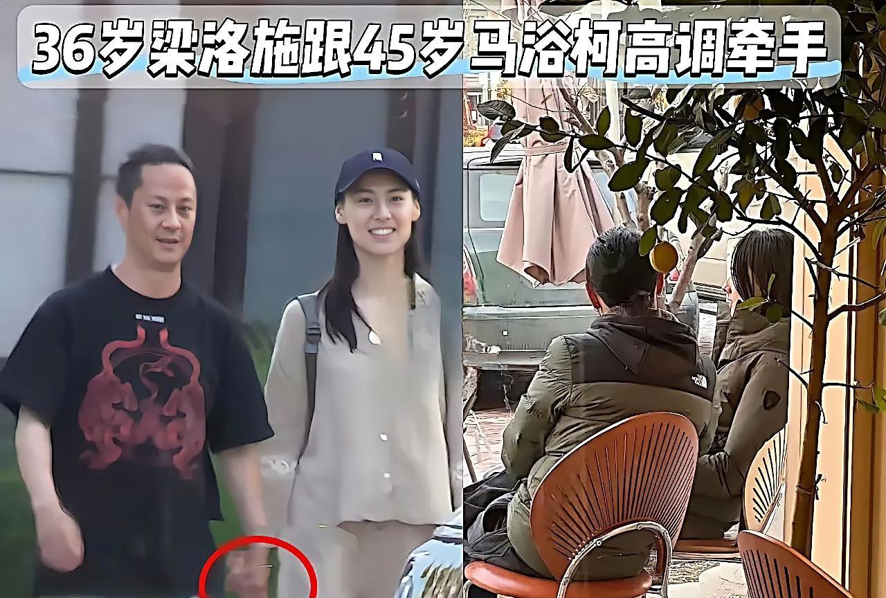 天塌了呀大美女梁洛施竟然找了……李泽楷的前任梁洛施疑似恋情曝光被媒体多次拍