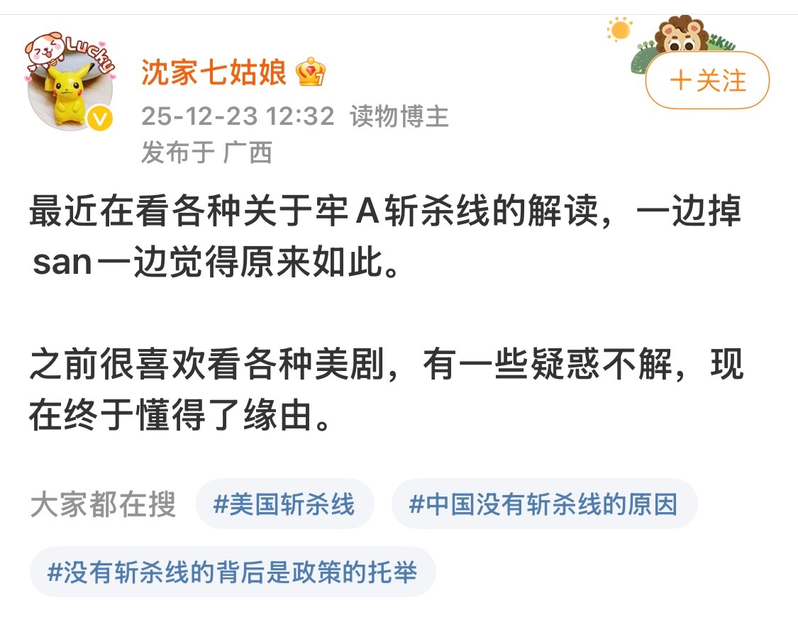 “之前很喜欢看各种美剧，有一些疑惑不解，现在终于懂得了缘由。”