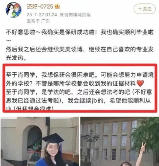 武汉大学杨小姐告诉我们什么道理有没有文化不重要有没有家庭背景不重要，但是切记