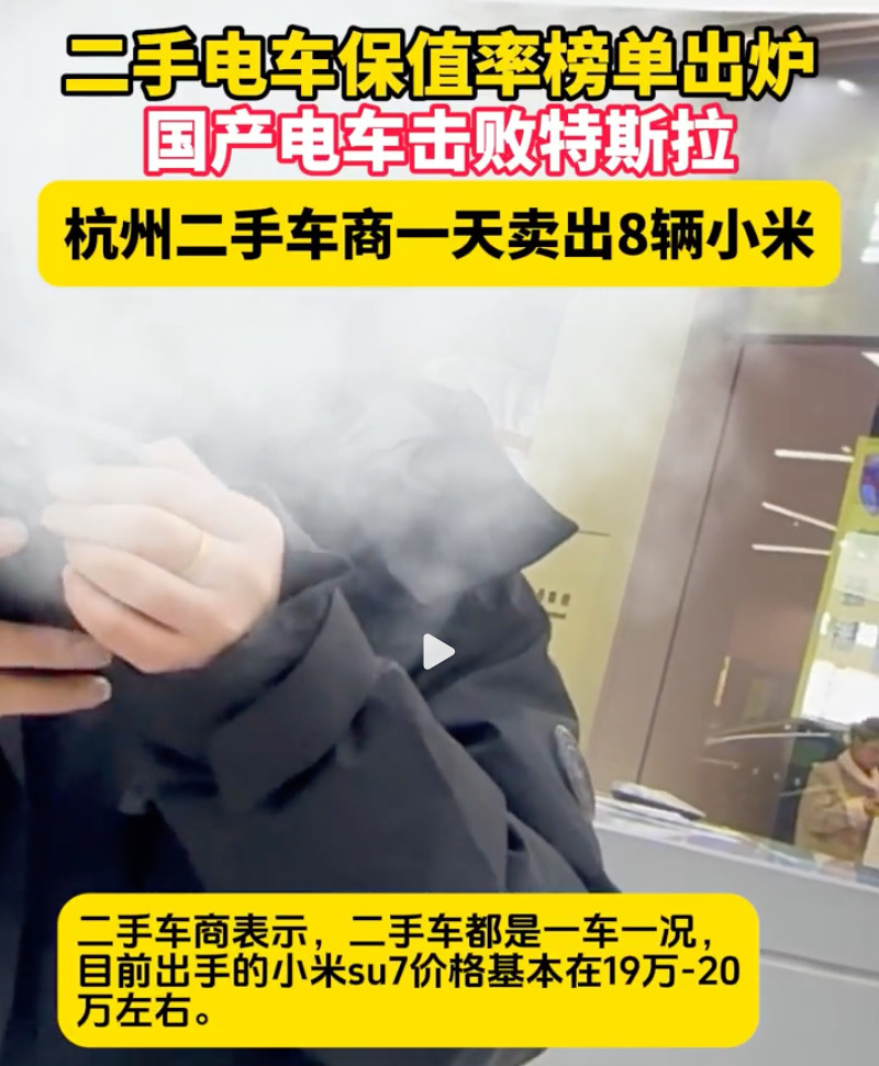 还是有良心二手车商的，都2026年了，小米Su7的二手价格，标准版还能挂着18、