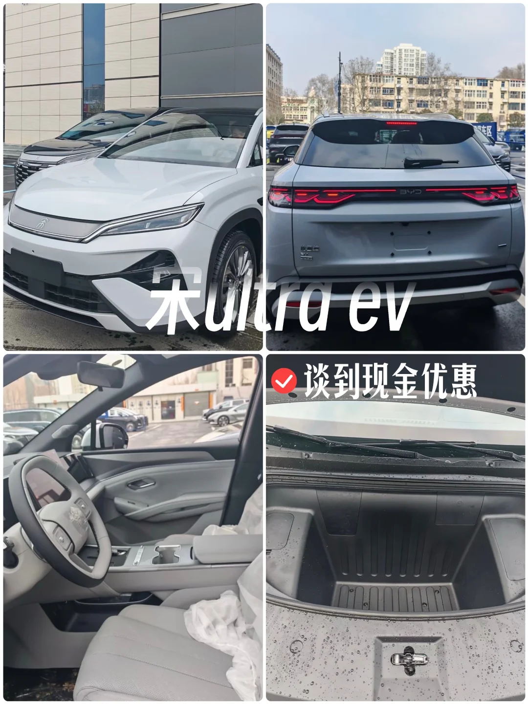 宋Ultra终于砍下了现金