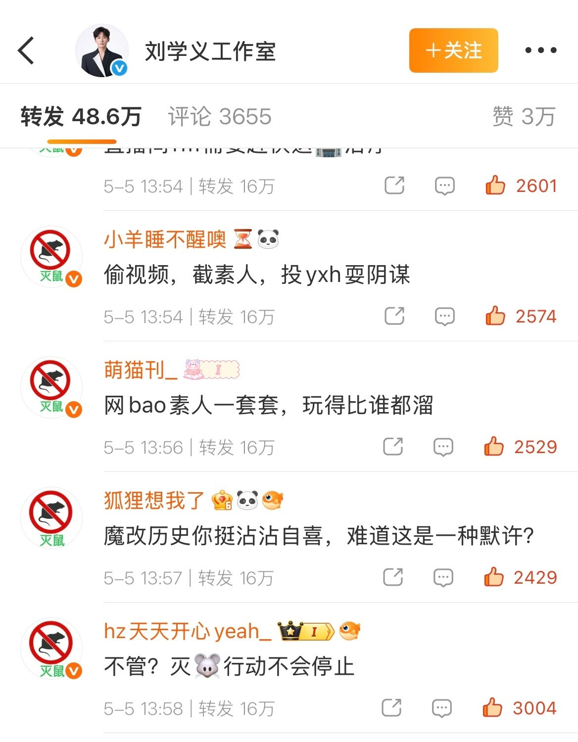 杨幂粉丝继续维权！建议男流量粉丝谨言慎行！江山大同