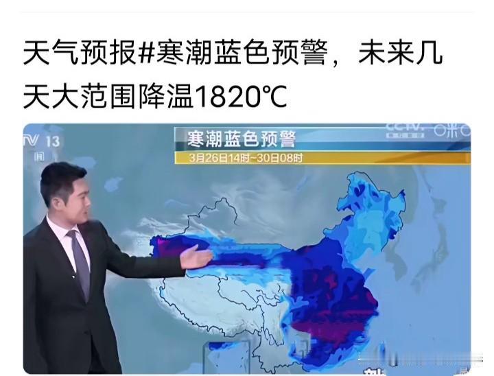 这个降温挺吓人的！！！