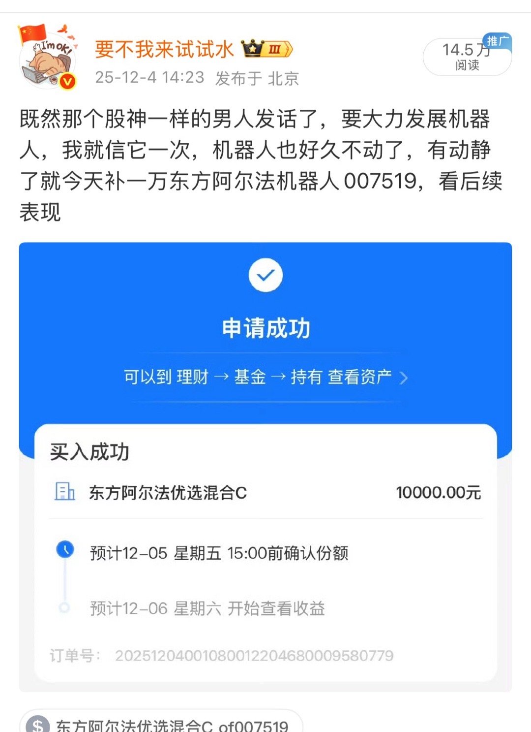 昨天发的，有些人看漏了