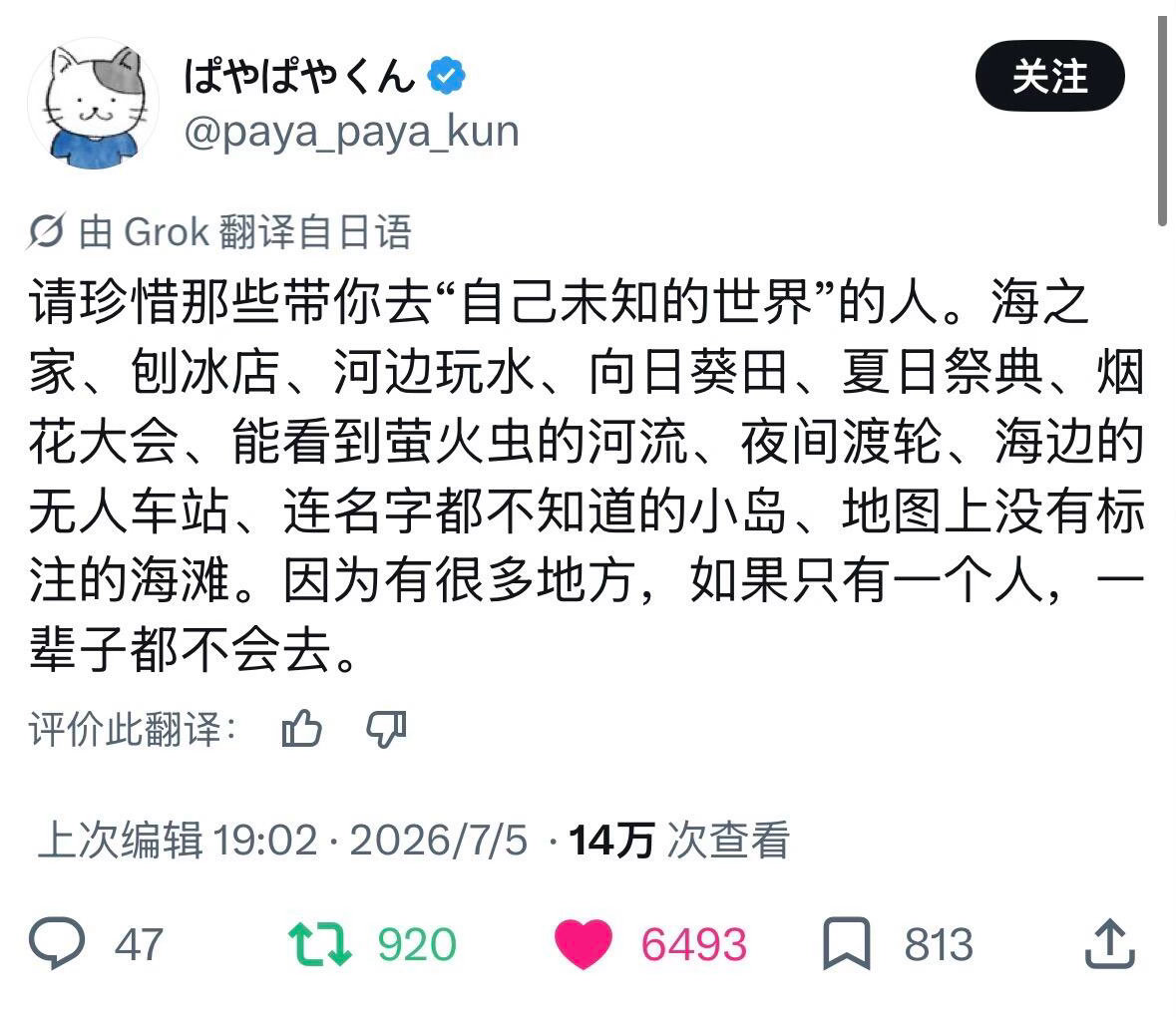 永远记得那些人和那些瞬间