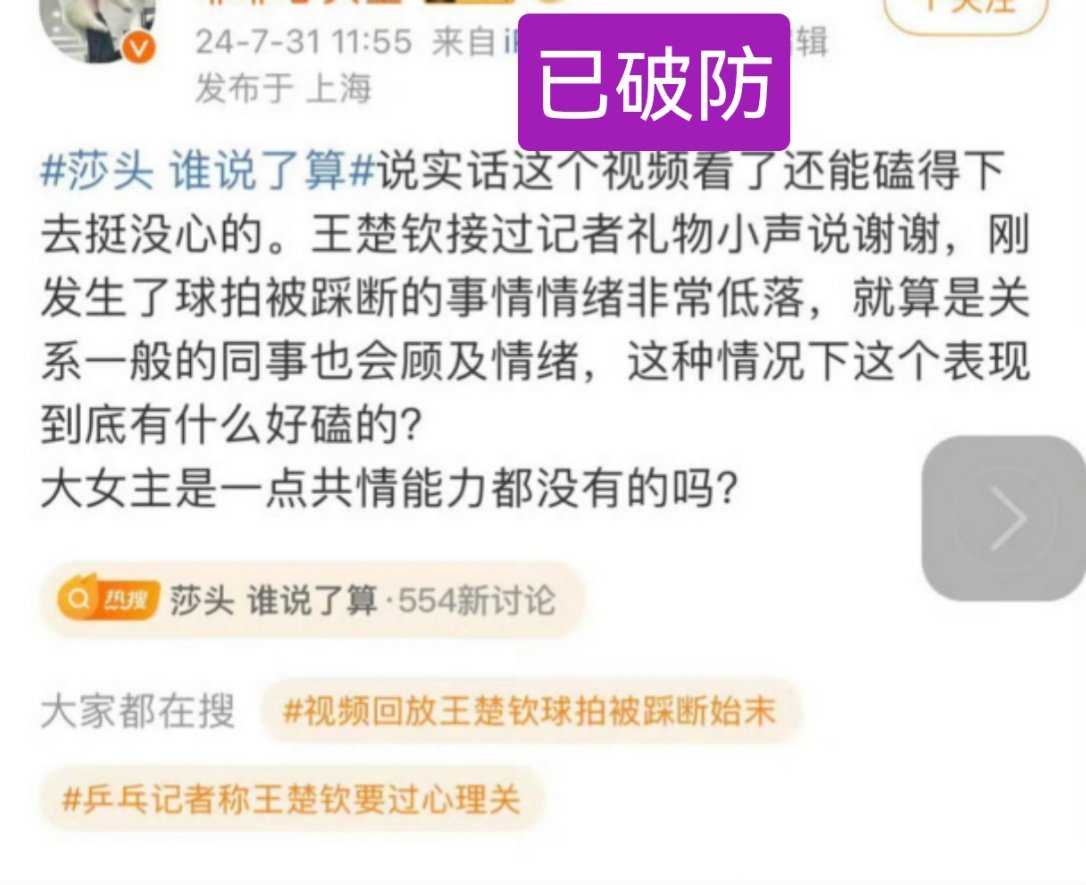 我寻思也没到32两周年啊突然哭坟干嘛。但是没关系当孙颖莎红稿看了😘