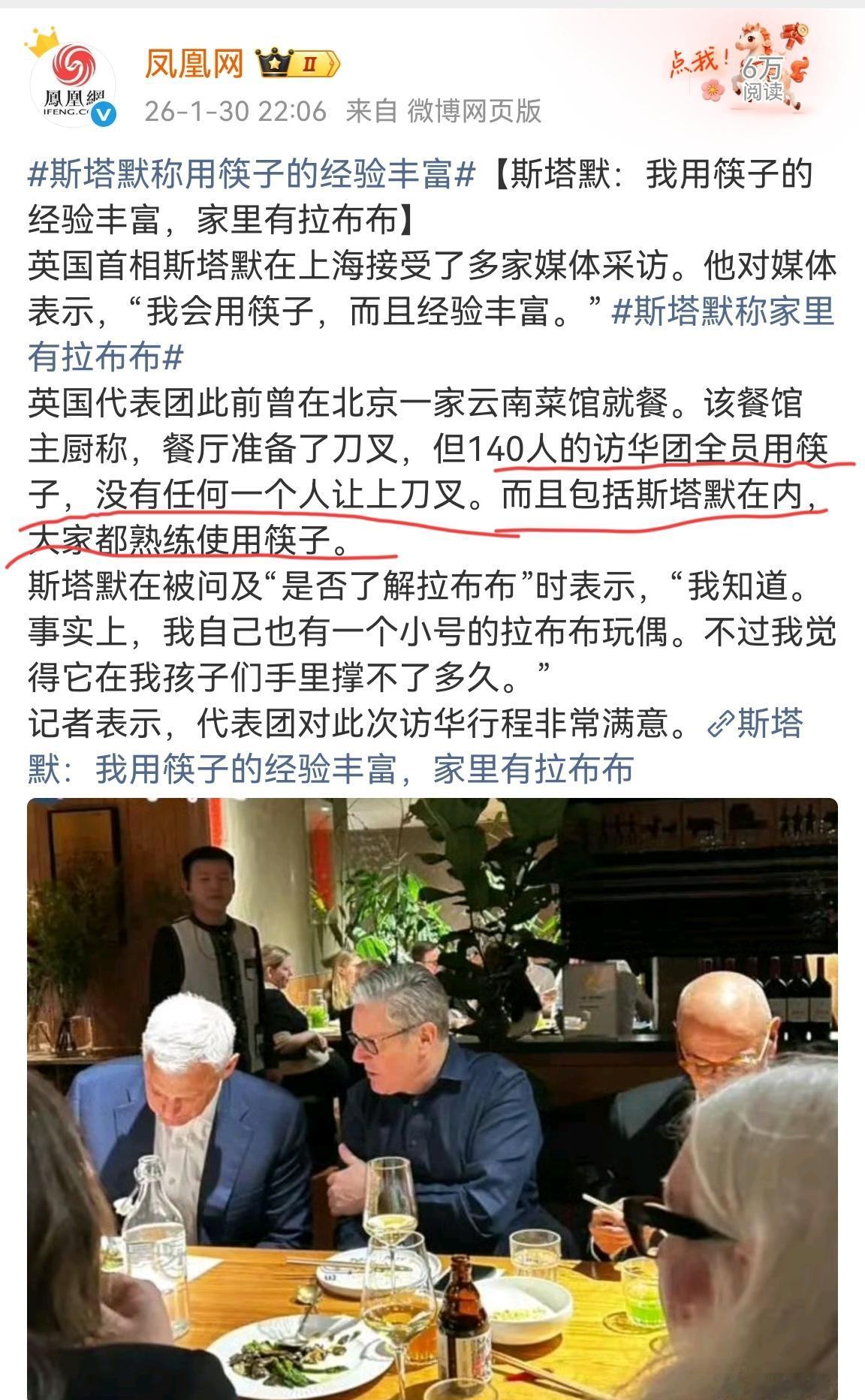 大英老塔：不要惊叹于我的筷子为什么使用的如此之好，因为我经验丰富，这可是高智商的