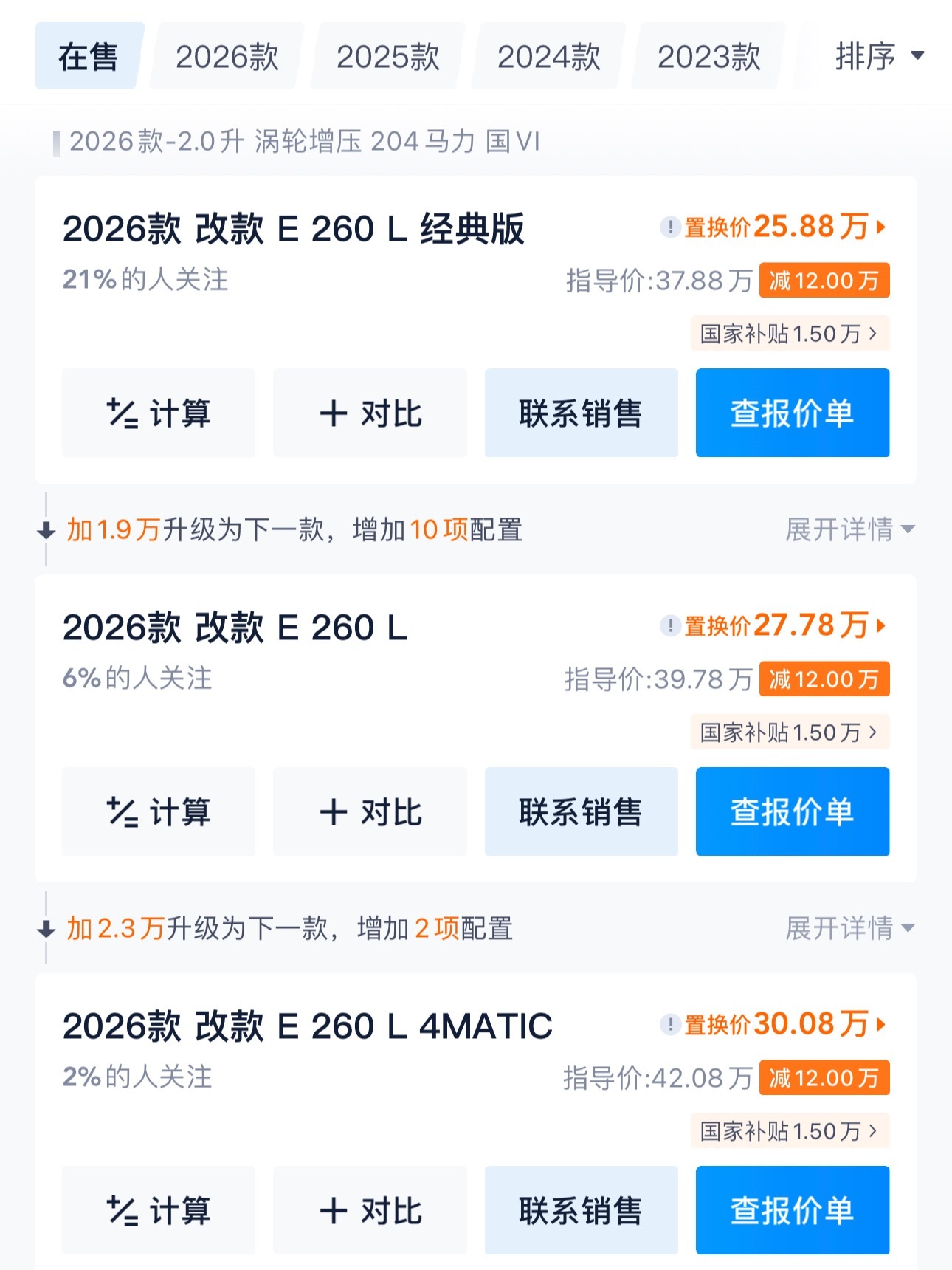 20多万的奔驰E还能称之为尊贵吗？指导价37.88万的E综合优惠12w（包含