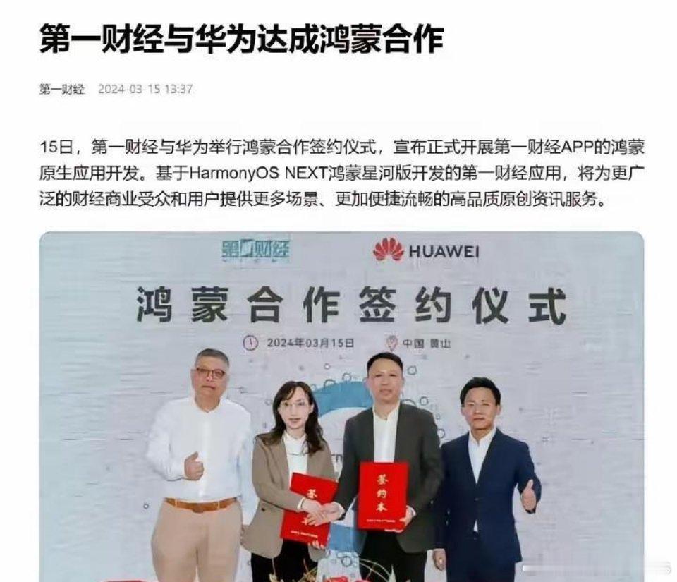 那个群体真是低智呀，就看标题，不看内容？怎么都在拿着这张图片带节奏？​​​