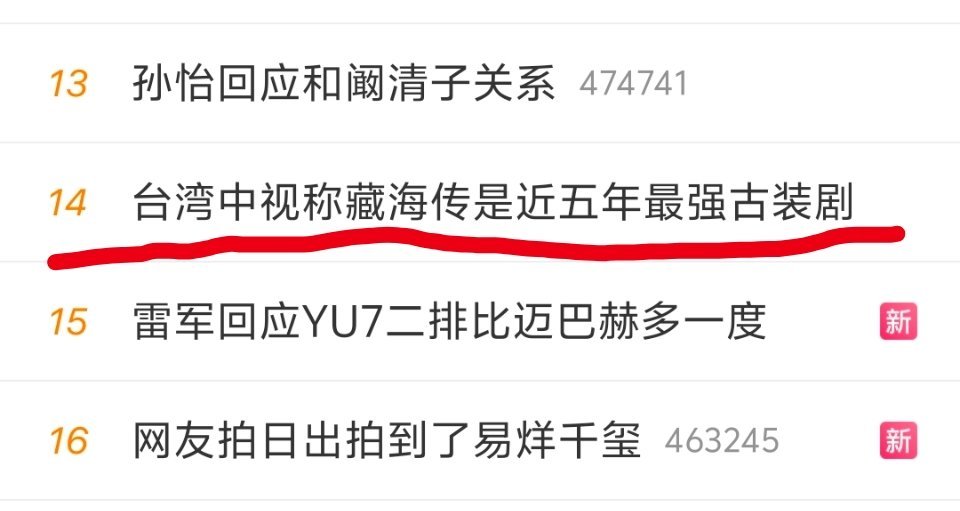 之前怎么说的来着，又被我说中了吧。熟悉的配方，熟悉的味道