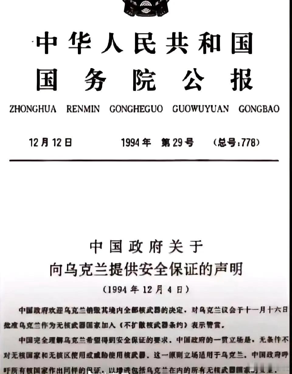 这个文件当年几个常任理事国都签了，是个完全没有约束力的声明。很多人以为这类似安理