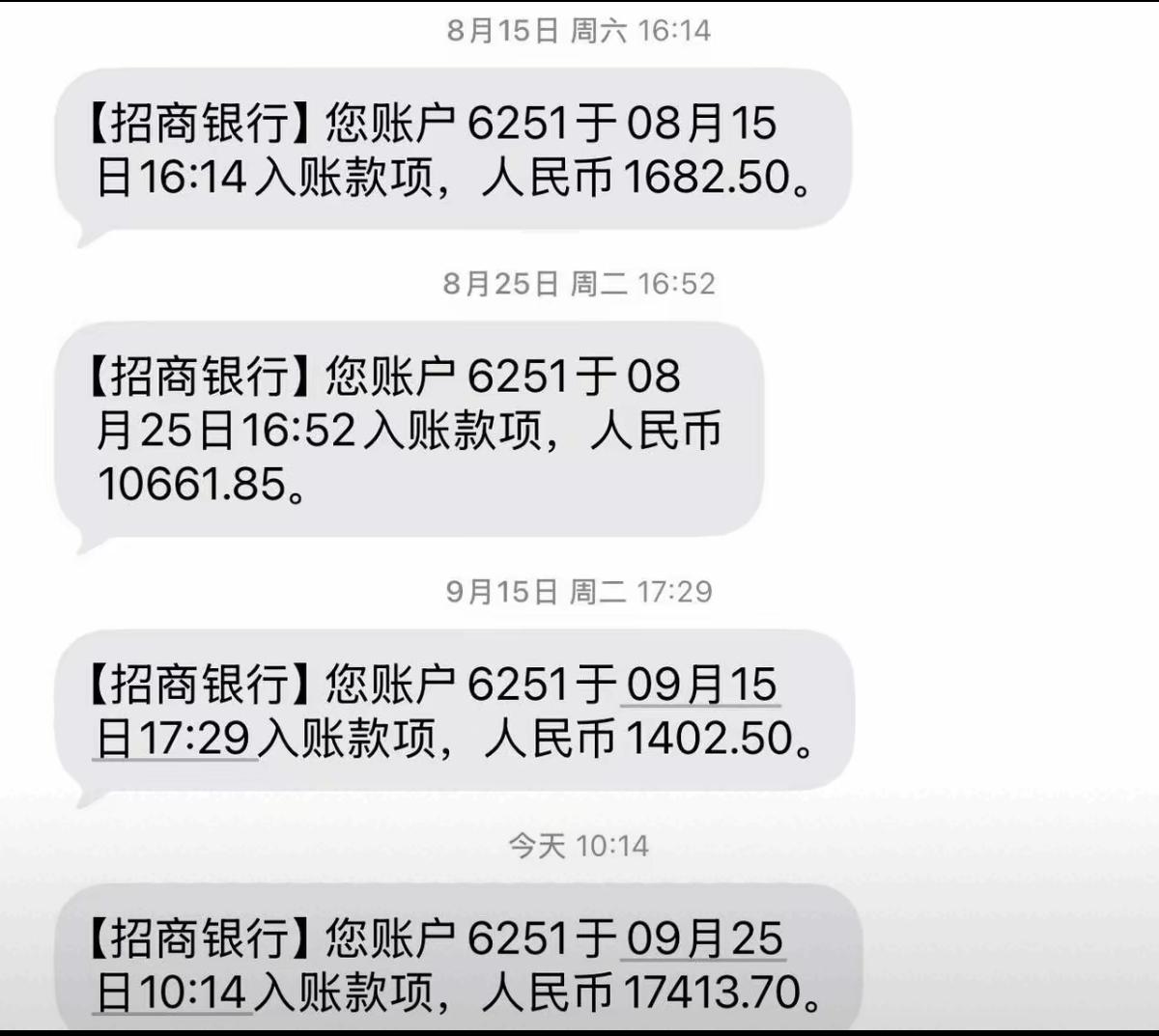 谁的工资这么高，还分二次发，羡慕了